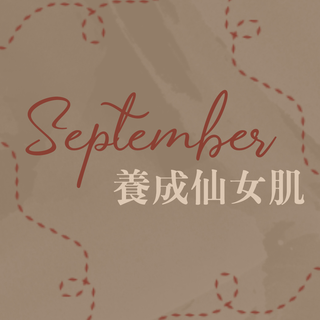 中正伊美9月官網